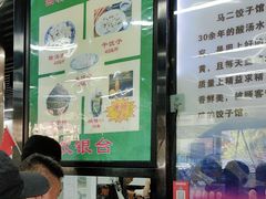 -回坊马二饺子馆