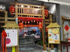 门面-卯时·龙光雅宴·精致锡帮菜(惠山古镇店)