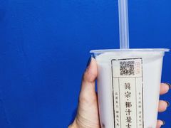 -眞宗·椰汁是大王(小娄巷店)