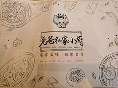 -兔爸私家小厨(新北万达店)