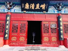 -开封府