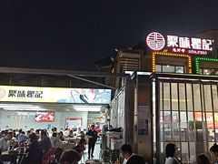 -聚味瞿记·龙虾堂(树木岭店)