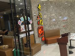 -黄记煌三汁焖锅(新世纪广场店)