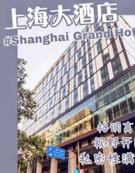 -上海大酒店·婚宴年会宴会厅