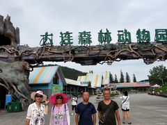 -大连森林动物园