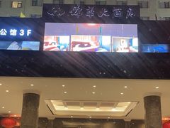 -广西锦华大酒店(南宁朝阳广场地铁站区政府店)