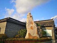 -梅园