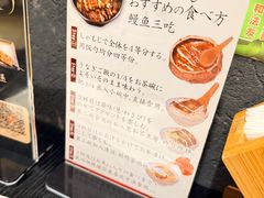 -玄白·炭烤活鳗(上海首店)