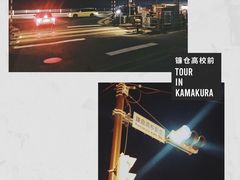 -灌篮高手动画打卡地