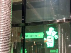 -山葵说·泥炉烤肉(泰达时尚E街区店)