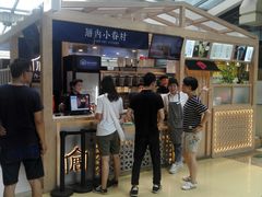 -厝内小眷村(西单大悦城店)