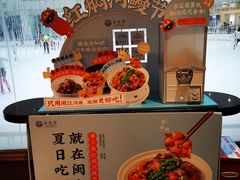 -闽和南(深圳万象城店)