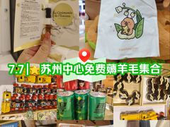 -苏州中心商场