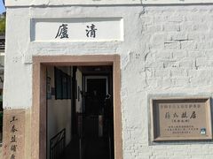 -蒋氏故居