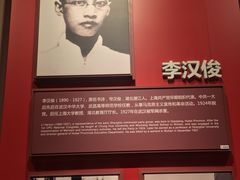 -中共一大纪念馆