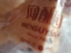 -闻酥园(大慈寺店)