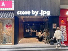 门面-JPG canteen(广州寺右公馆店)