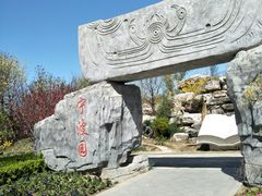 -武清南湖绿博园