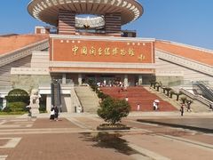 -中国闽台缘博物馆