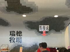 -瑞穗牧场