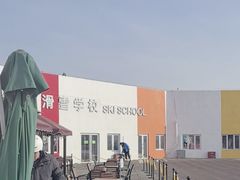 -华彬猛犸滑雪场