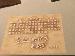 -大戚收音机电影机博物馆