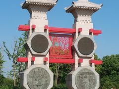 -梁鸿国家湿地公园