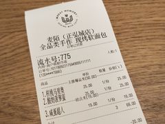 账单-麦陌(正弘城店)