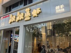 -靓靓蒸虾·头牌蒸虾(光谷风情街店)