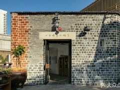 -瓦库茶馆17号(海汇港店)