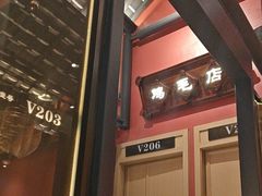 -将军府·鸡毛店(武侯祠店)