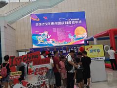 -惠州科技馆