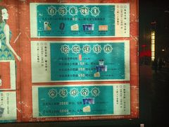 -盐城大有境(解放南路店)