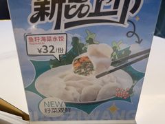 -东方饺子王(和平里店)