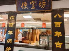 -便宜坊烤鸭店(亦庄京东店)