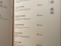 酒单-人间酒暖·Go blanc·烧鸟·深夜食堂(陆家嘴店)