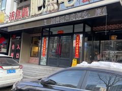 -肥鱼屯活鱼锅(惠工街店)
