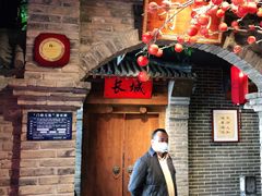 -北平食府(马鞍山路店)