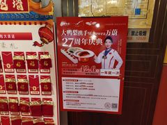 -大鸭梨烤鸭(金色漫香店)