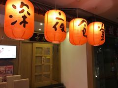 -有喜屋·深夜食堂(北京西路店)