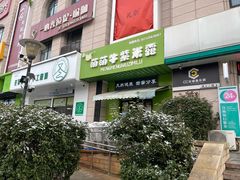 -萌萌牛紫米露(烟台大学店)