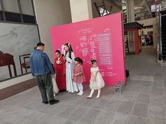 -文定生活家居创意广场