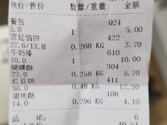 -宫廷糕点铺(人民中路店)