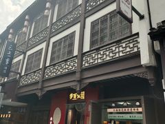 -李百蟹·江南蟹黄面·河景餐厅(夫子庙总店)