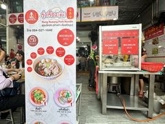 -榮泰米粉湯(Left Shop)