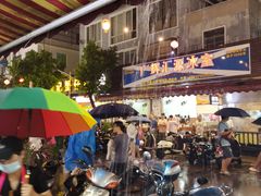 -有间冰室(侨港风情街店)