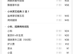 -小米烤肉·和牛原切-创意韩料(东关店)