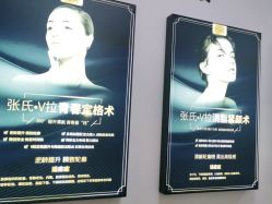 点击看大图 -天津伊美尔医疗整形美容专科医院