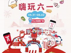 -肯德基(中心书城店)