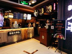 -湊湊火锅·茶憩(新中关购物中心店)